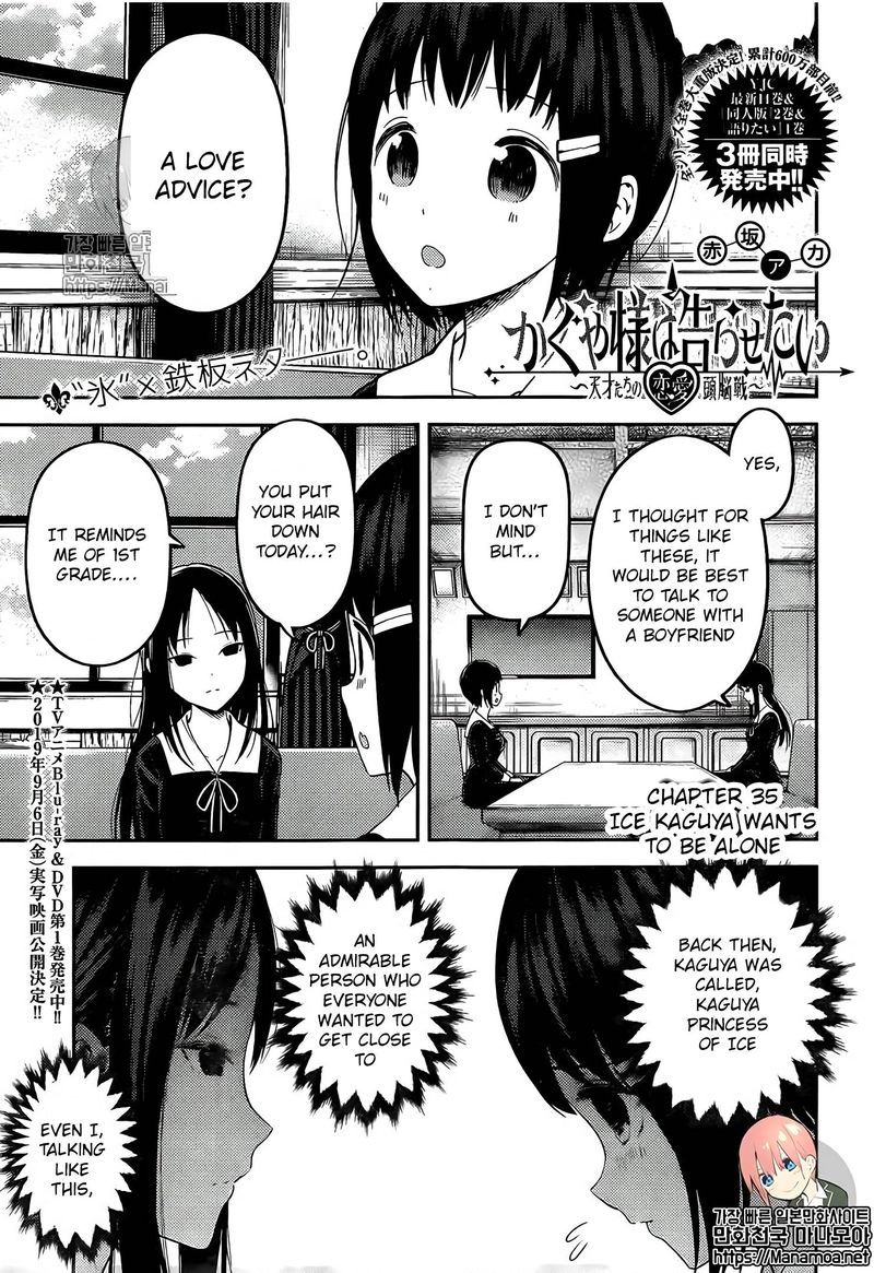 Kaguya Sama Wa Kokurasetai Tensai Tachi No Renai Zunousen Chapter 144 Page 1