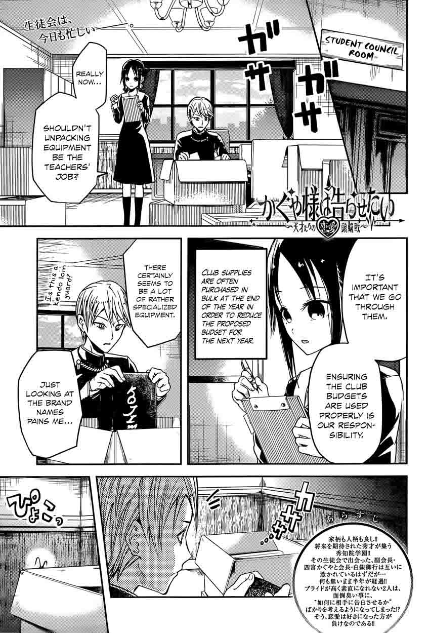 Kaguya Sama Wa Kokurasetai Tensai Tachi No Renai Zunousen Chapter 15 Page 1