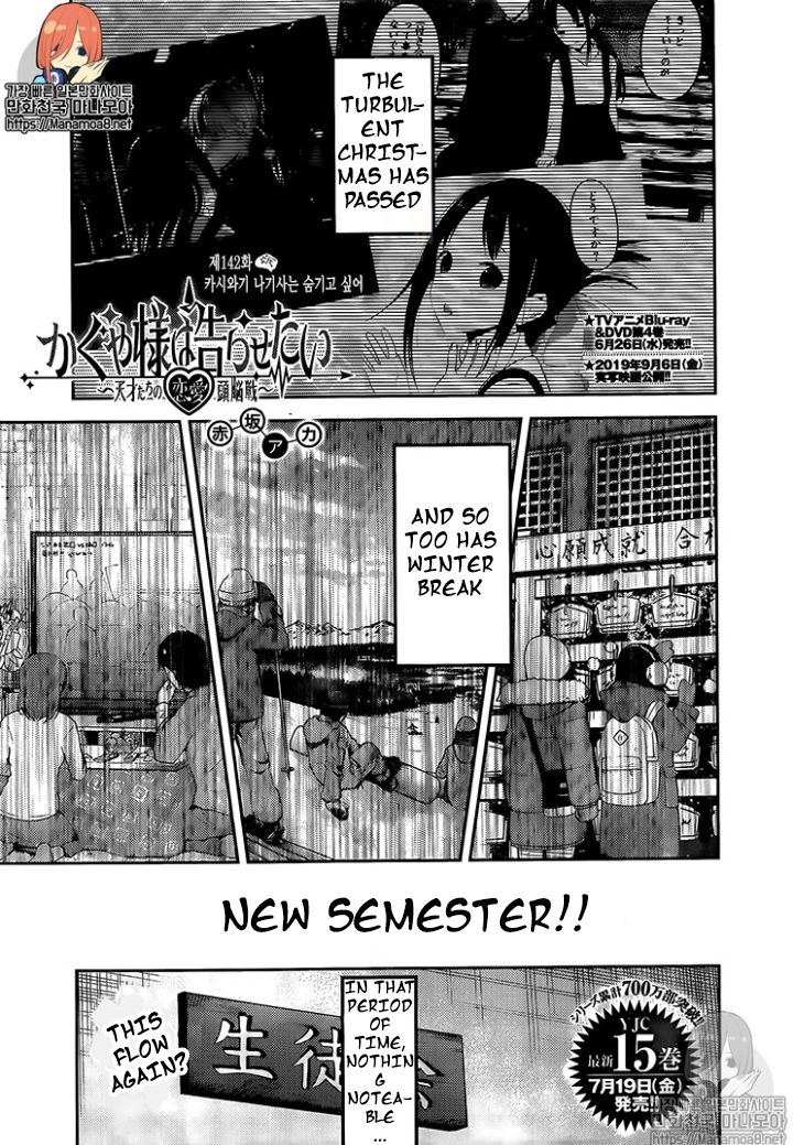 Kaguya Sama Wa Kokurasetai Tensai Tachi No Renai Zunousen Chapter 152 Page 1