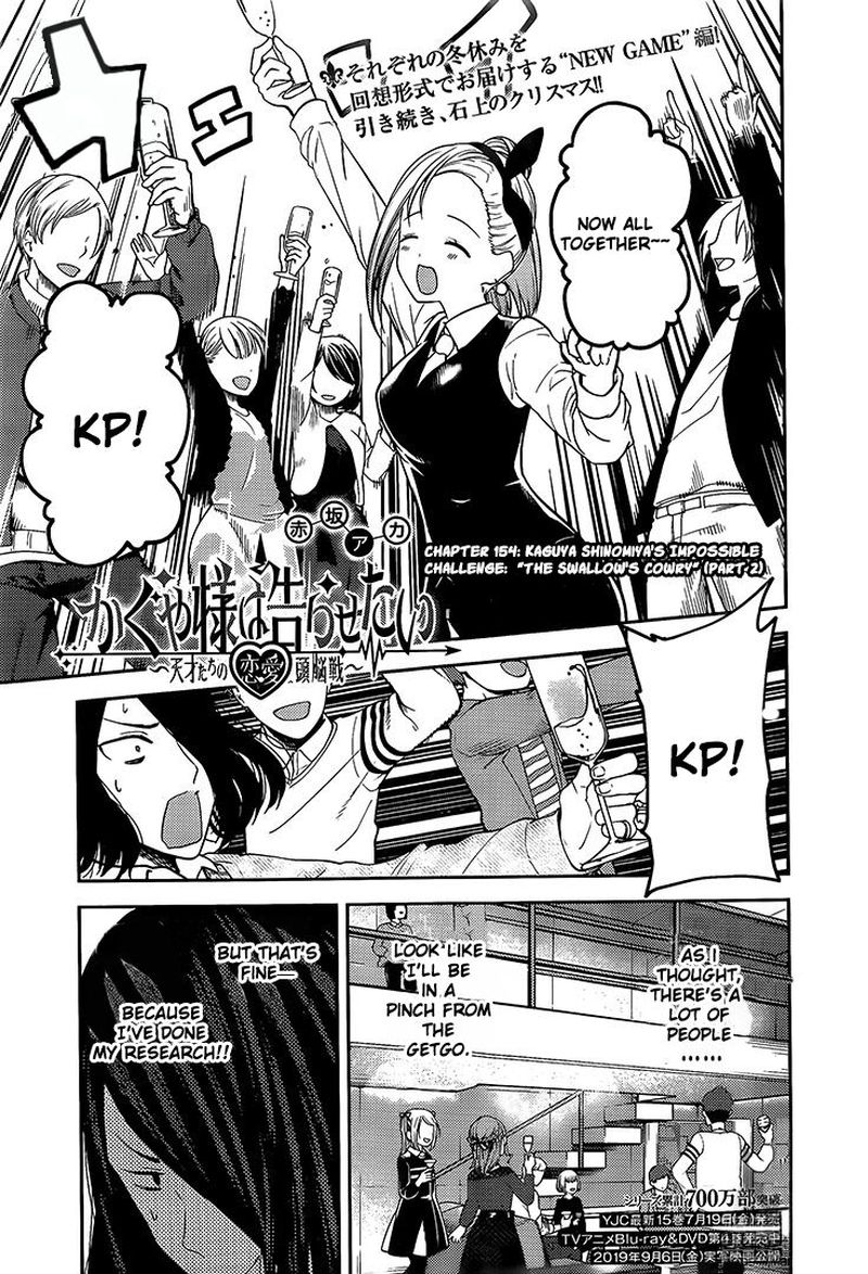 Kaguya Sama Wa Kokurasetai Tensai Tachi No Renai Zunousen Chapter 154 Page 1