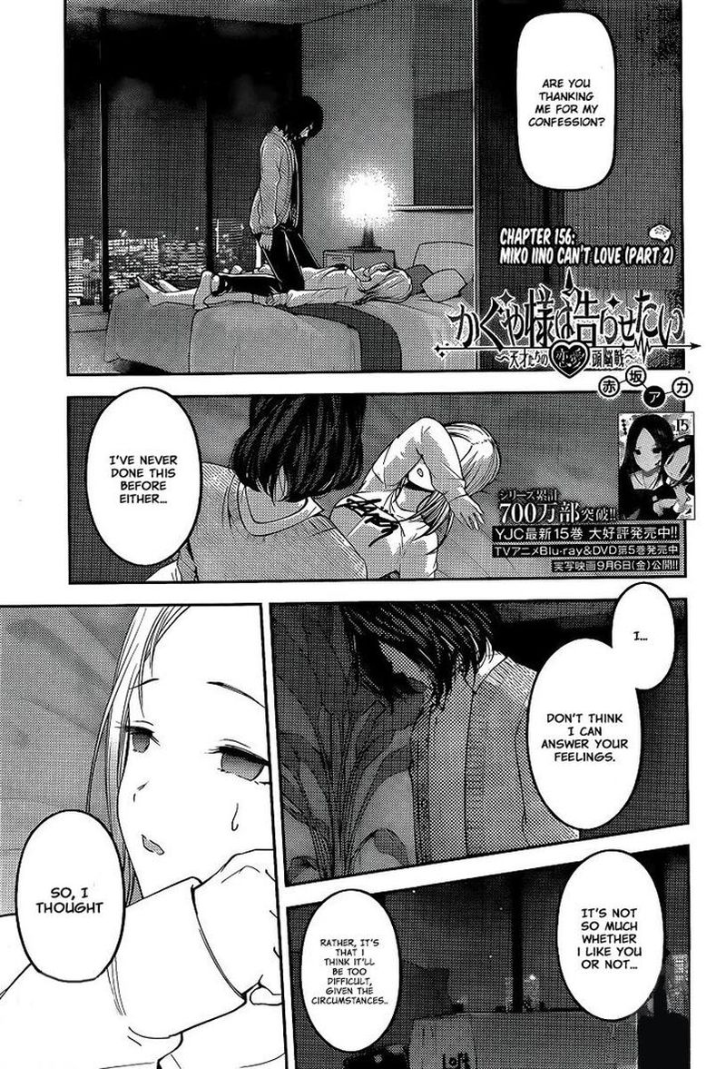 Kaguya Sama Wa Kokurasetai Tensai Tachi No Renai Zunousen Chapter 156 Page 1