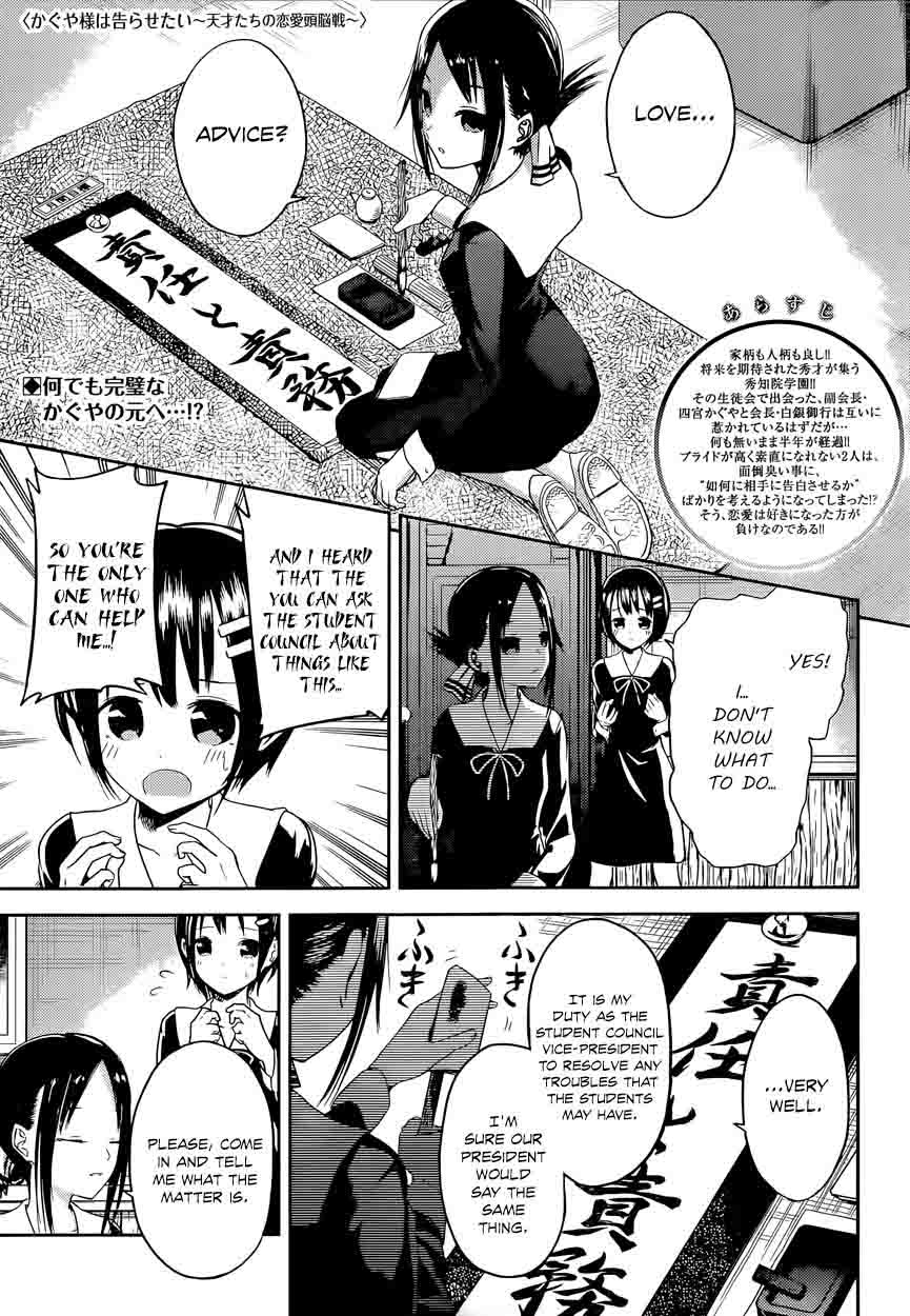 Kaguya Sama Wa Kokurasetai Tensai Tachi No Renai Zunousen Chapter 16 Page 1