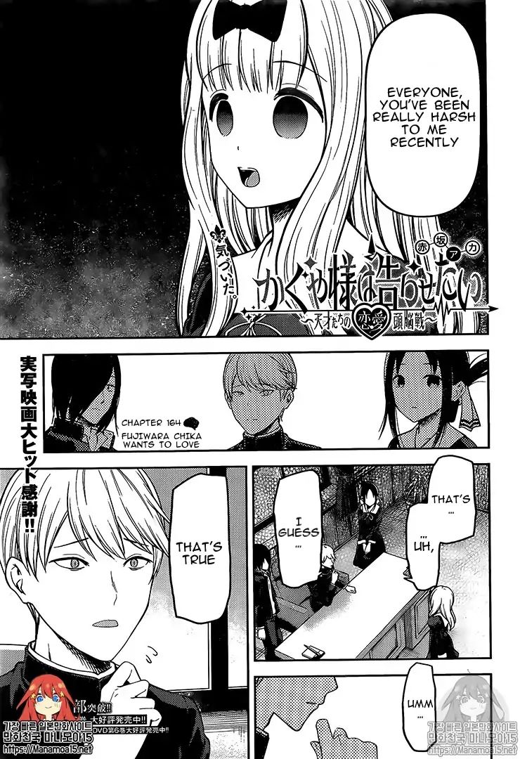 Kaguya Sama Wa Kokurasetai Tensai Tachi No Renai Zunousen Chapter 164 Page 1