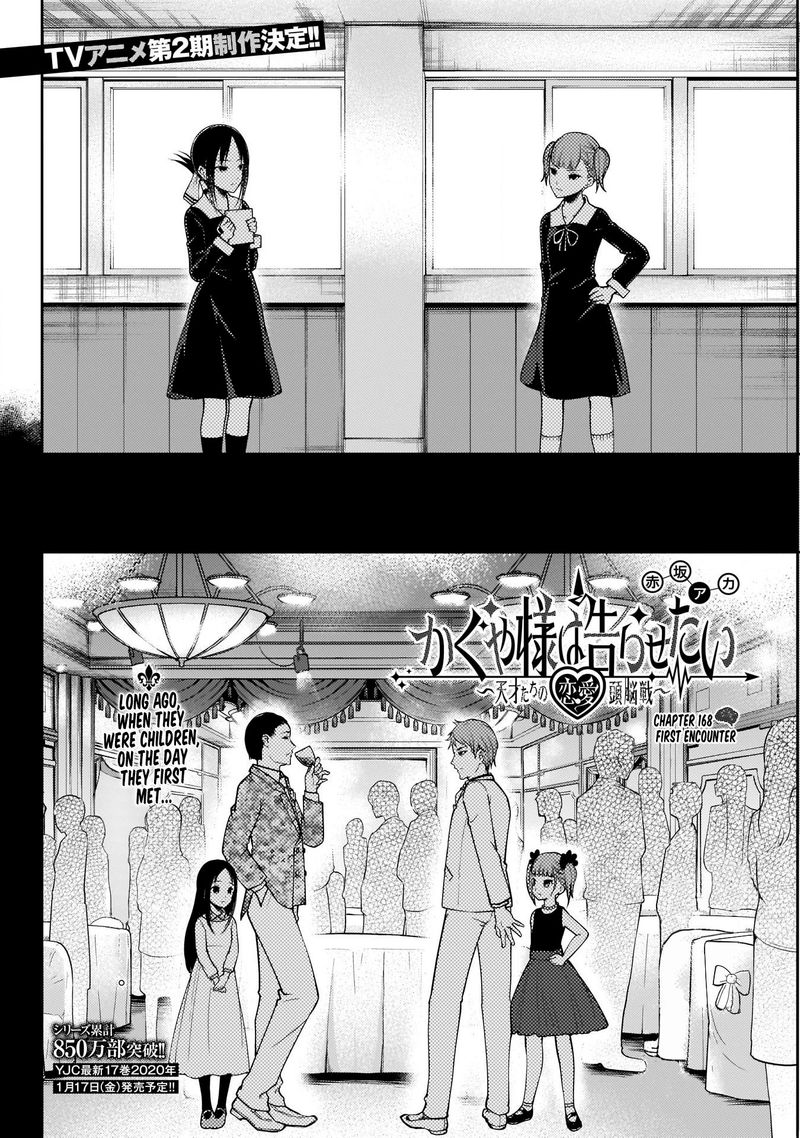 Kaguya Sama Wa Kokurasetai Tensai Tachi No Renai Zunousen Chapter 168 Page 2