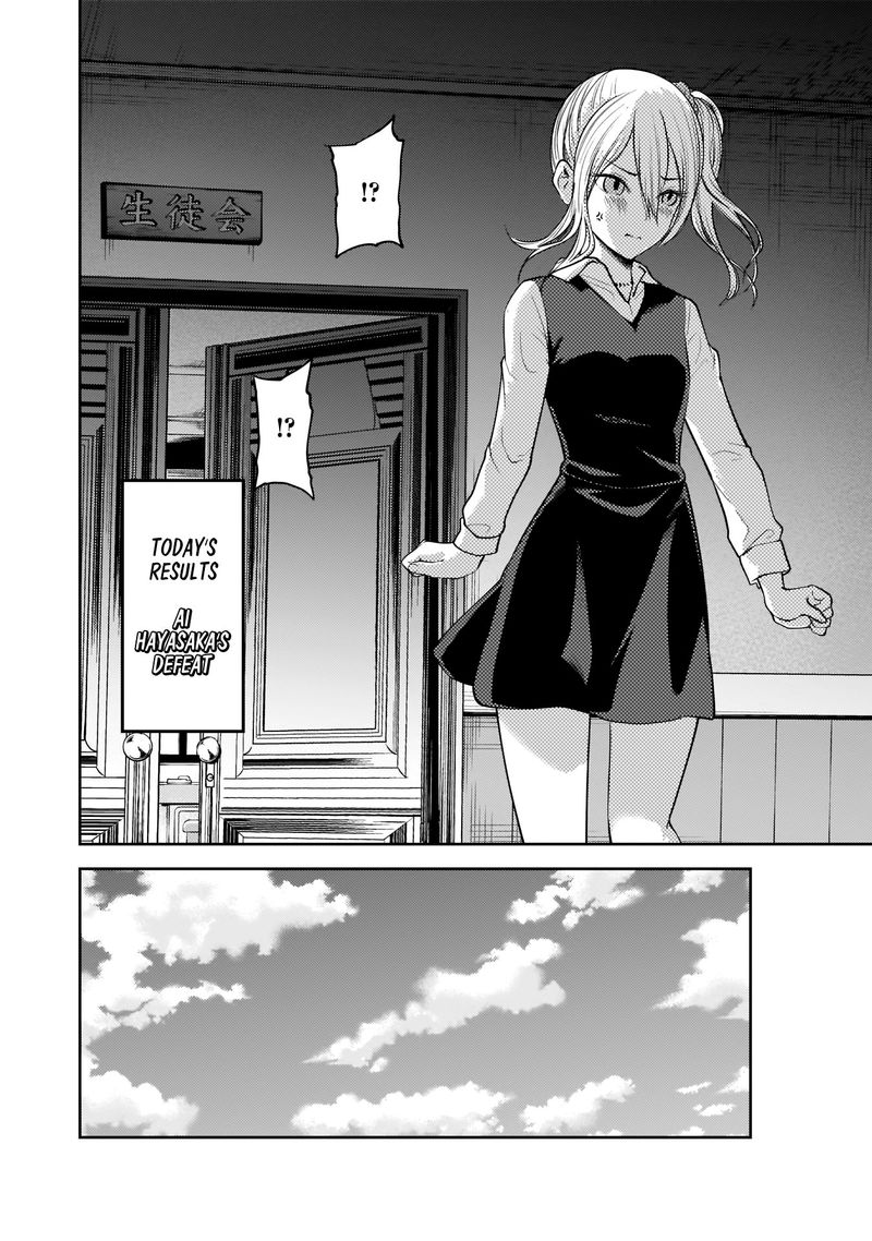 Kaguya Sama Wa Kokurasetai Tensai Tachi No Renai Zunousen Chapter 177 Page 16