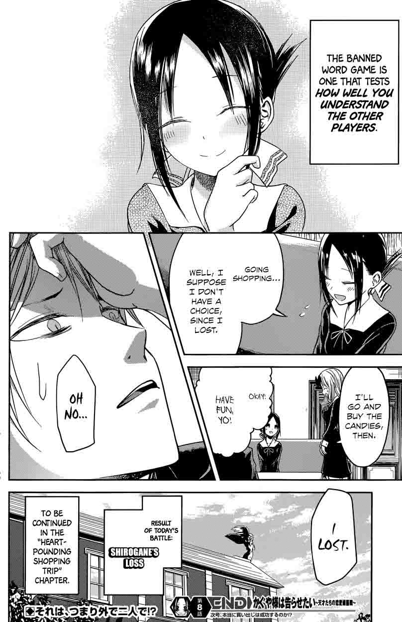 Kaguya Sama Wa Kokurasetai Tensai Tachi No Renai Zunousen Chapter 18 Page 18