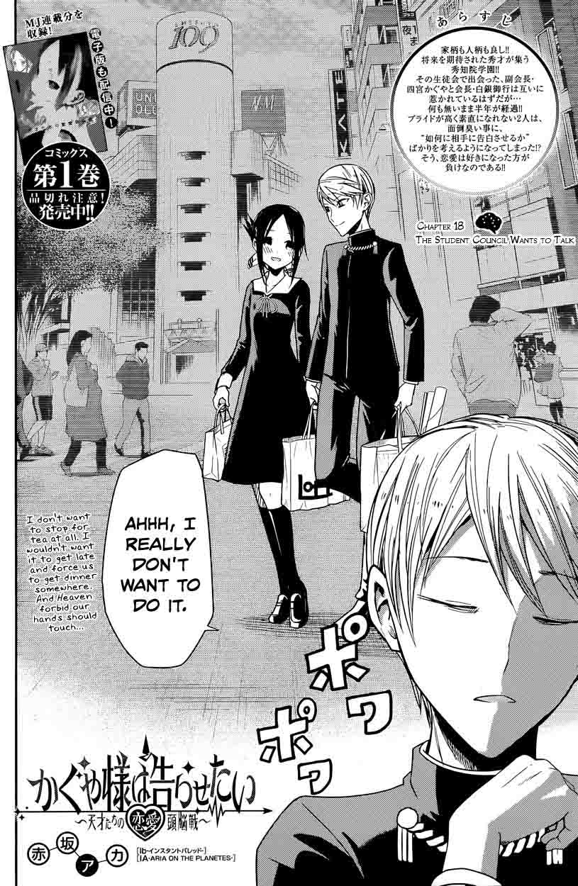 Kaguya Sama Wa Kokurasetai Tensai Tachi No Renai Zunousen Chapter 18 Page 2