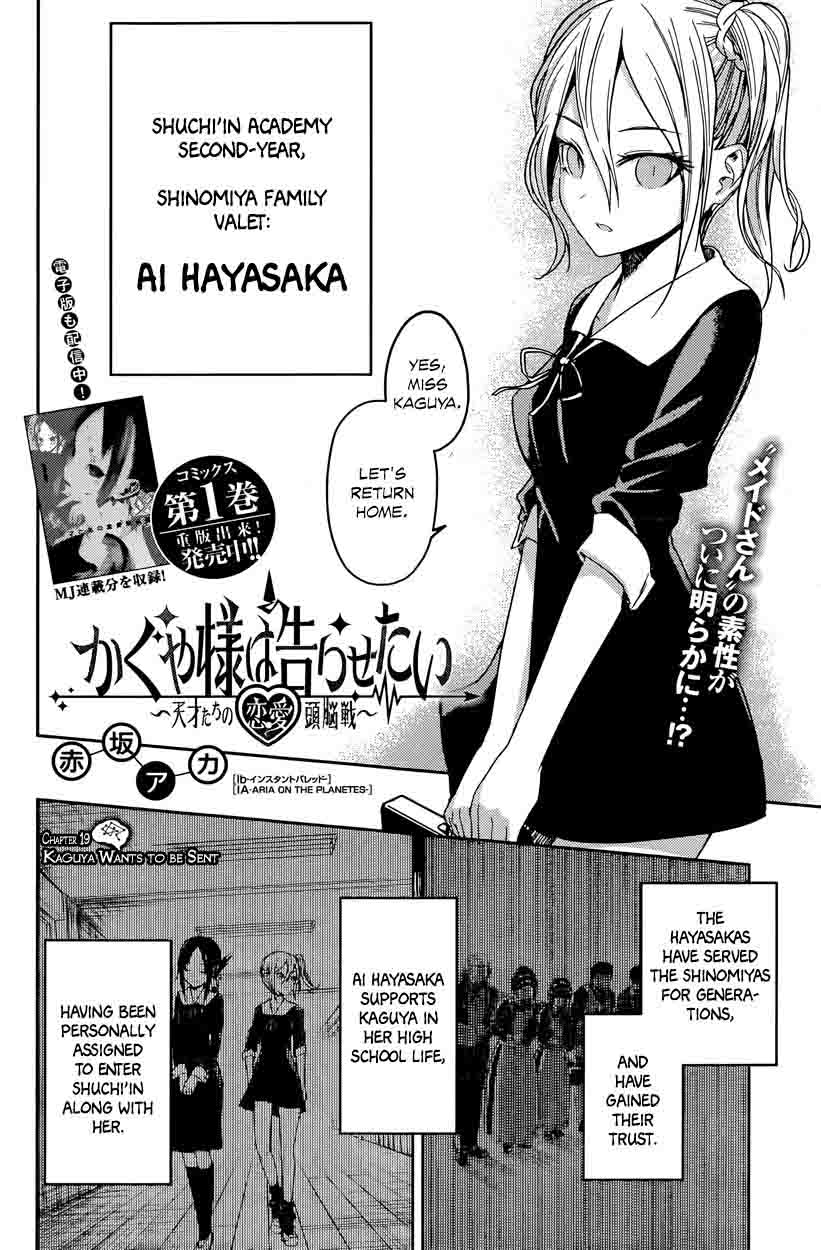 Kaguya Sama Wa Kokurasetai Tensai Tachi No Renai Zunousen Chapter 19 Page 2