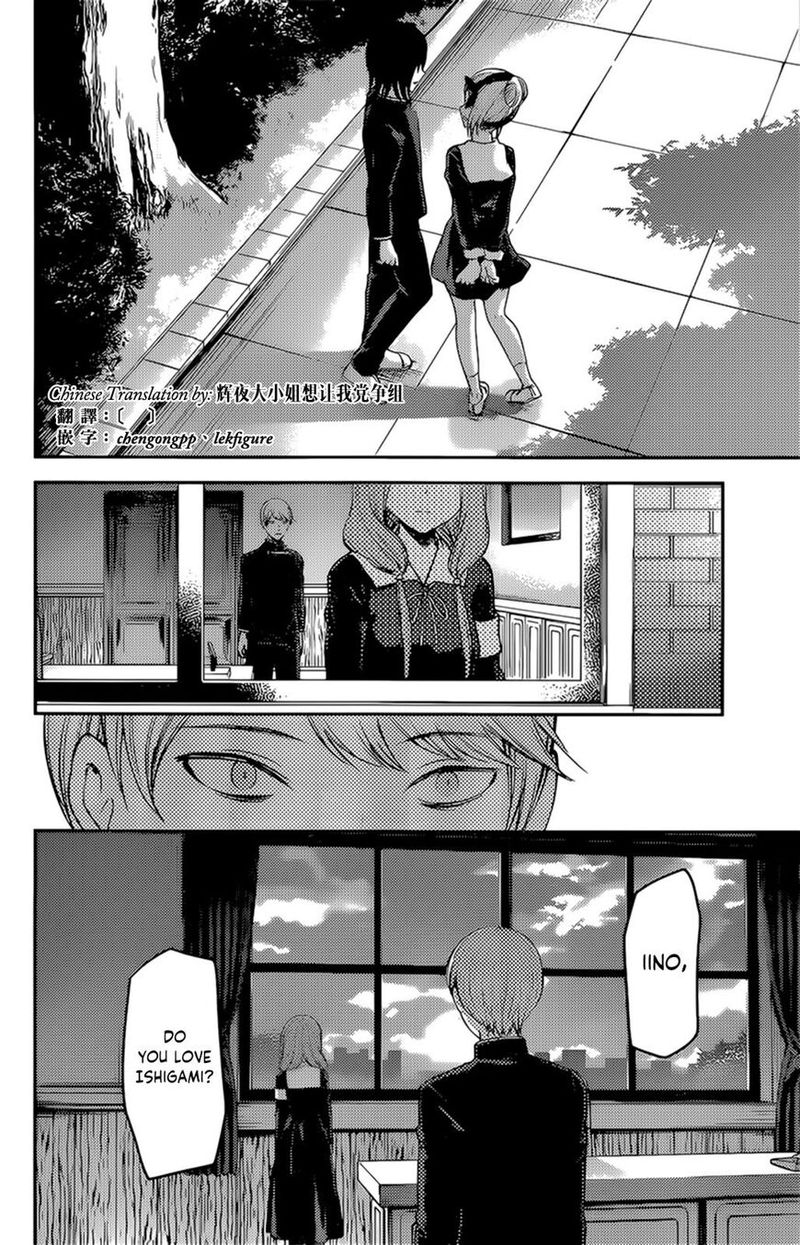 Kaguya Sama Wa Kokurasetai Tensai Tachi No Renai Zunousen Chapter 190 Page 16