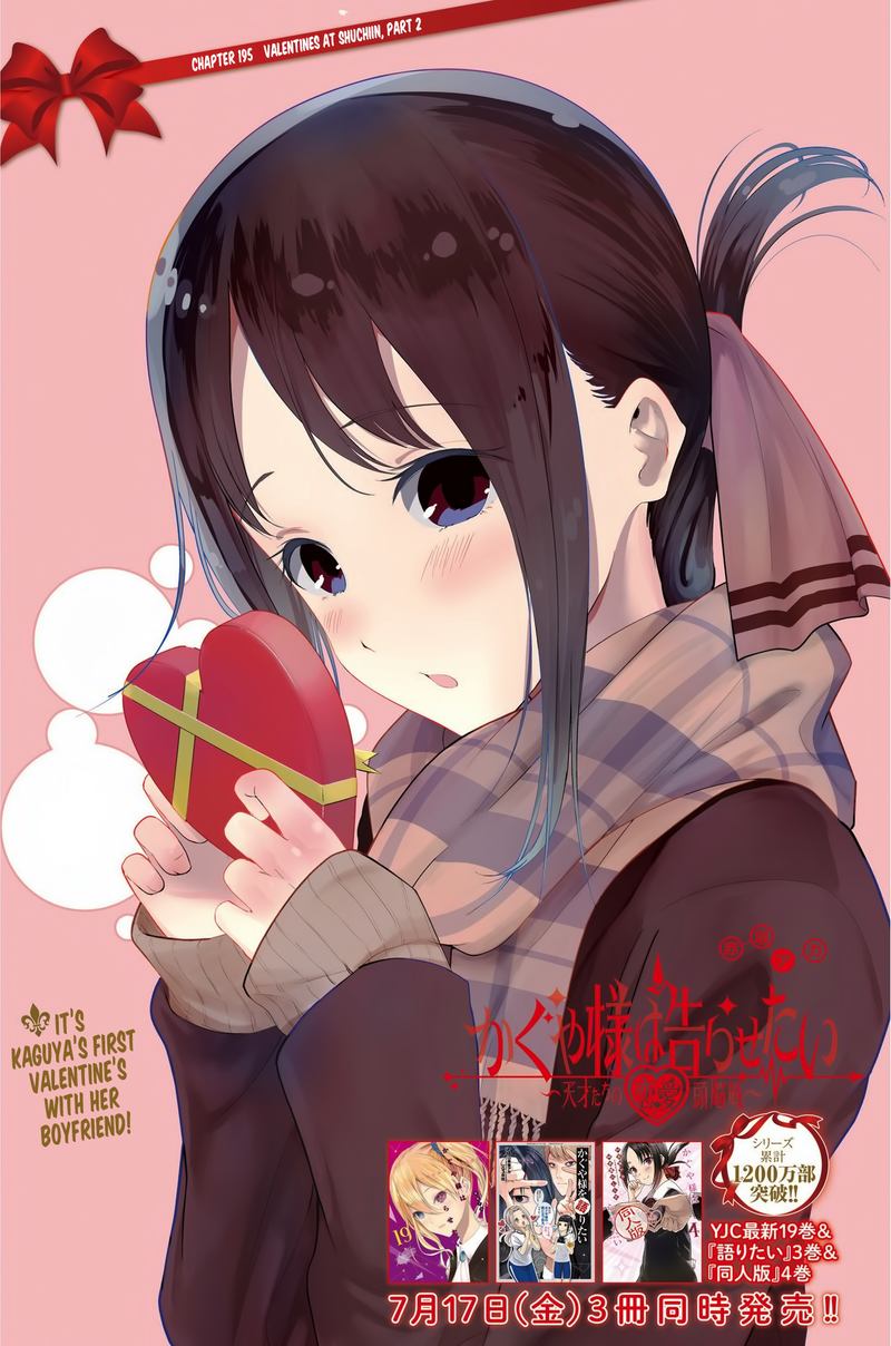 Kaguya Sama Wa Kokurasetai Tensai Tachi No Renai Zunousen Chapter 195 Page 1