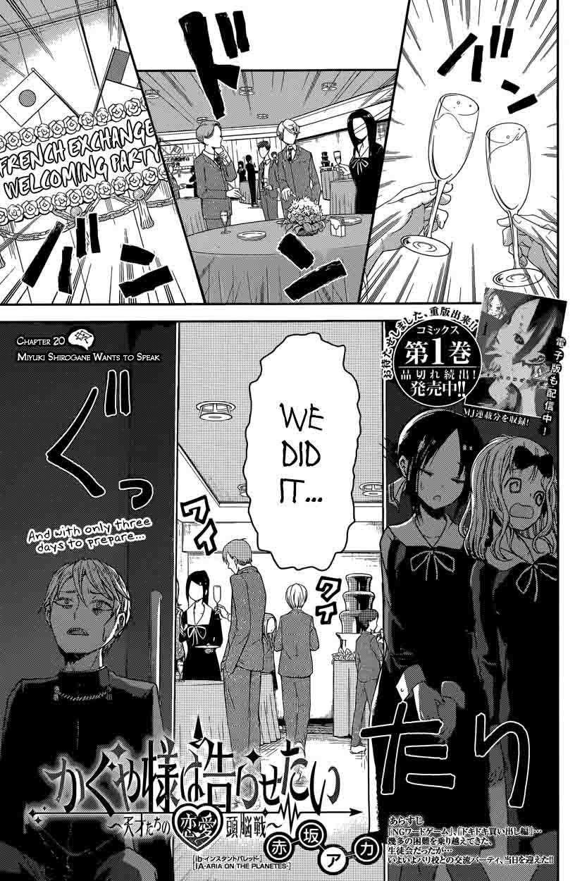 Kaguya Sama Wa Kokurasetai Tensai Tachi No Renai Zunousen Chapter 20 Page 1