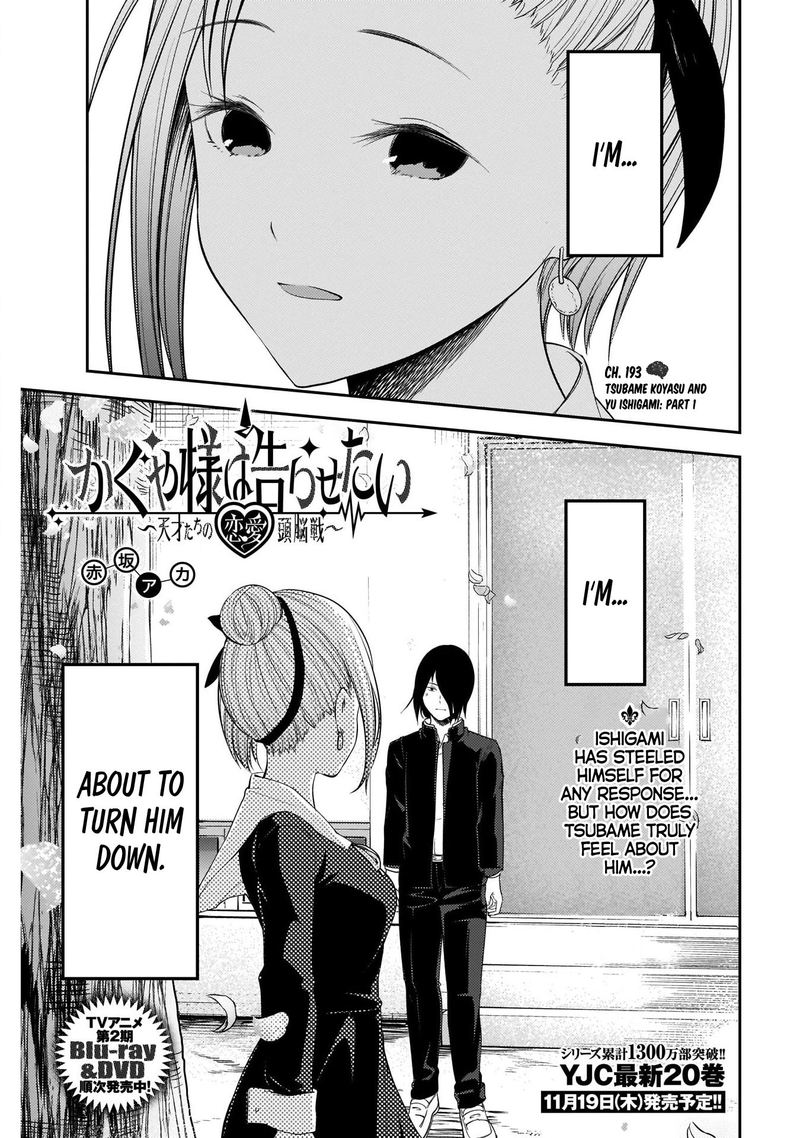 Kaguya Sama Wa Kokurasetai Tensai Tachi No Renai Zunousen Chapter 203 Page 1