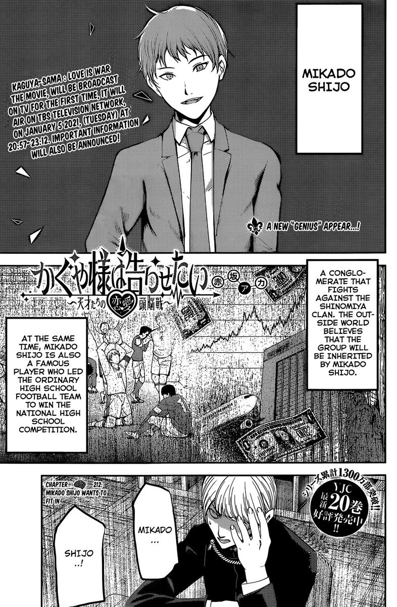 Kaguya Sama Wa Kokurasetai Tensai Tachi No Renai Zunousen Chapter 212 Page 1