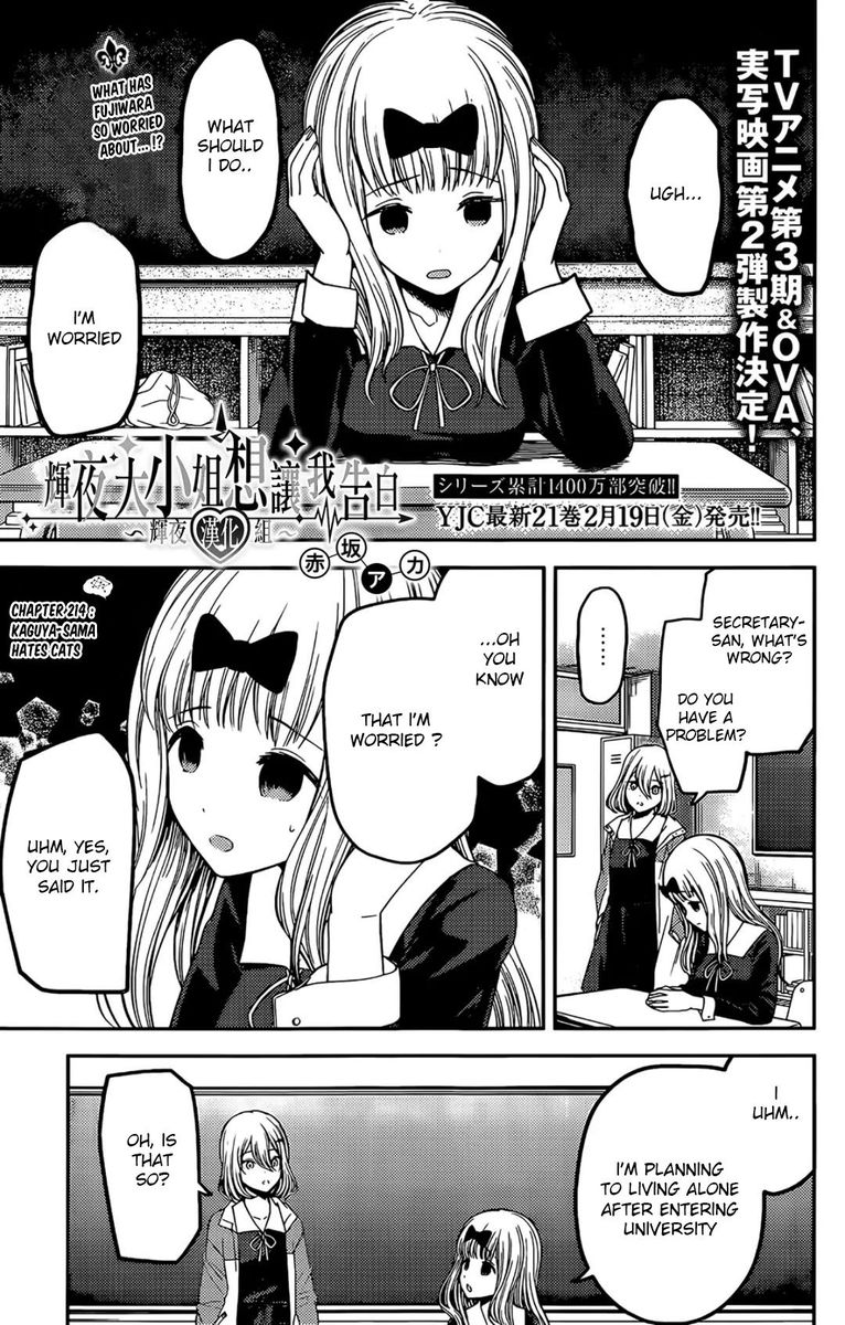 Kaguya Sama Wa Kokurasetai Tensai Tachi No Renai Zunousen Chapter 214 Page 1