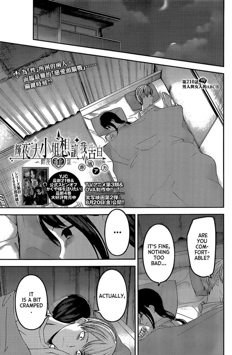 Kaguya Sama Wa Kokurasetai Tensai Tachi No Renai Zunousen Chapter 220 Page 1