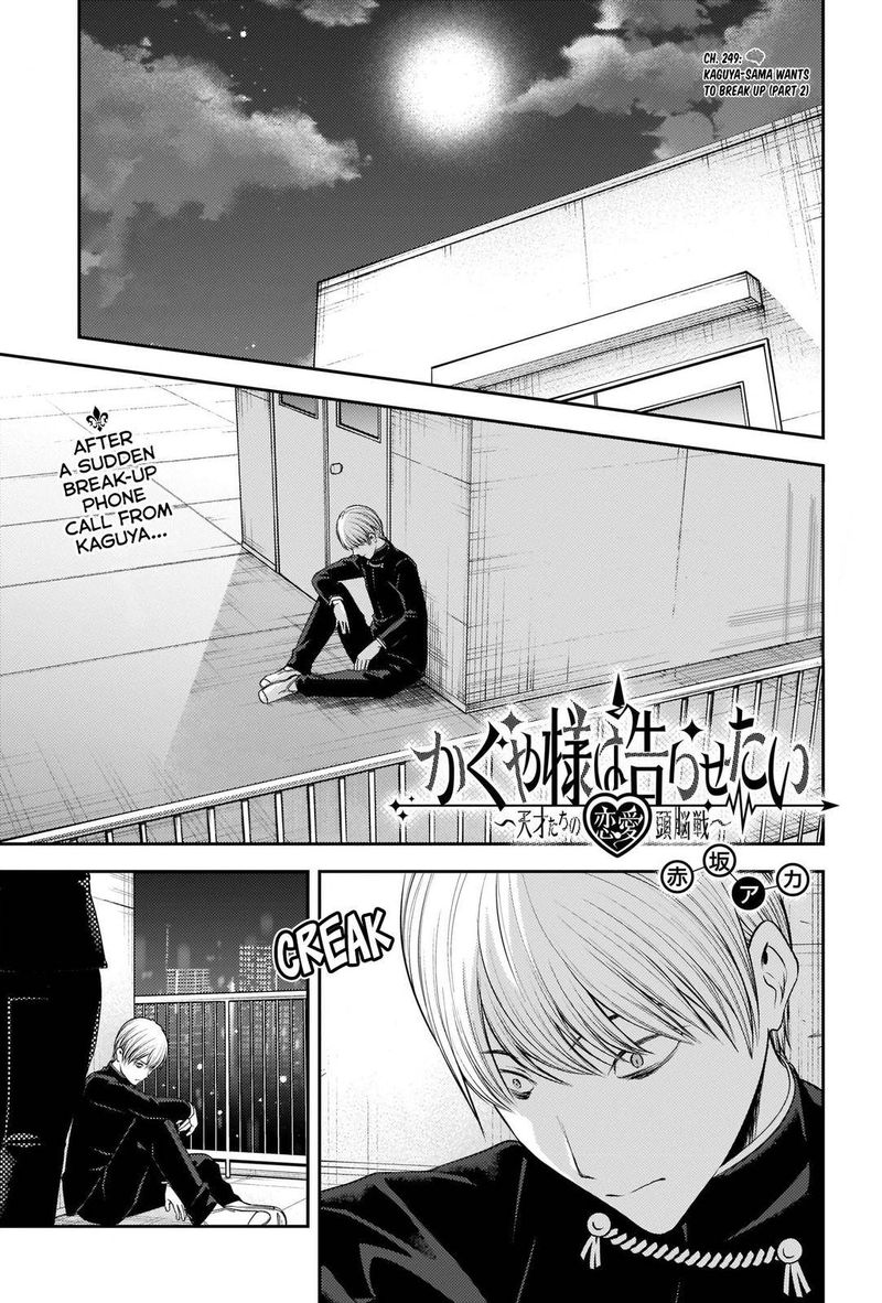 Kaguya Sama Wa Kokurasetai Tensai Tachi No Renai Zunousen Chapter 249 Page 1