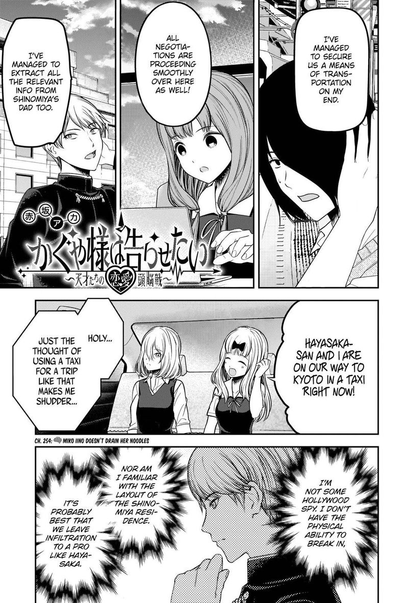 Kaguya Sama Wa Kokurasetai Tensai Tachi No Renai Zunousen Chapter 254 Page 1