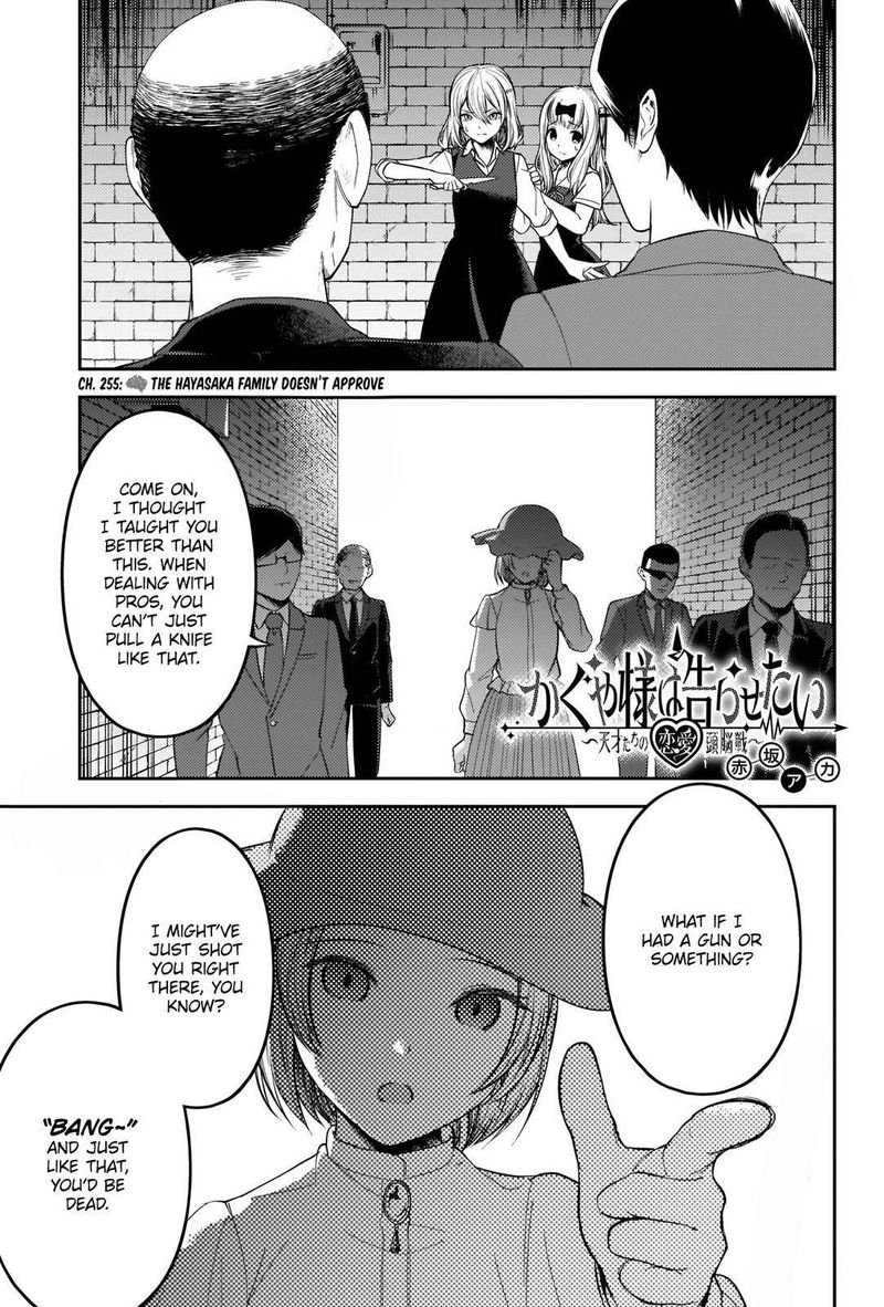 Kaguya Sama Wa Kokurasetai Tensai Tachi No Renai Zunousen Chapter 255 Page 1