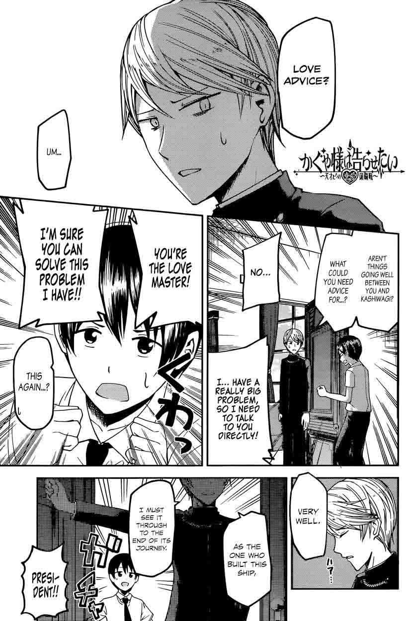 Kaguya Sama Wa Kokurasetai Tensai Tachi No Renai Zunousen Chapter 26 Page 1