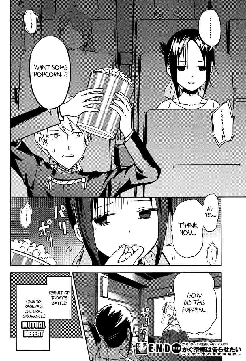 Kaguya Sama Wa Kokurasetai Tensai Tachi No Renai Zunousen Chapter 3 Page 18