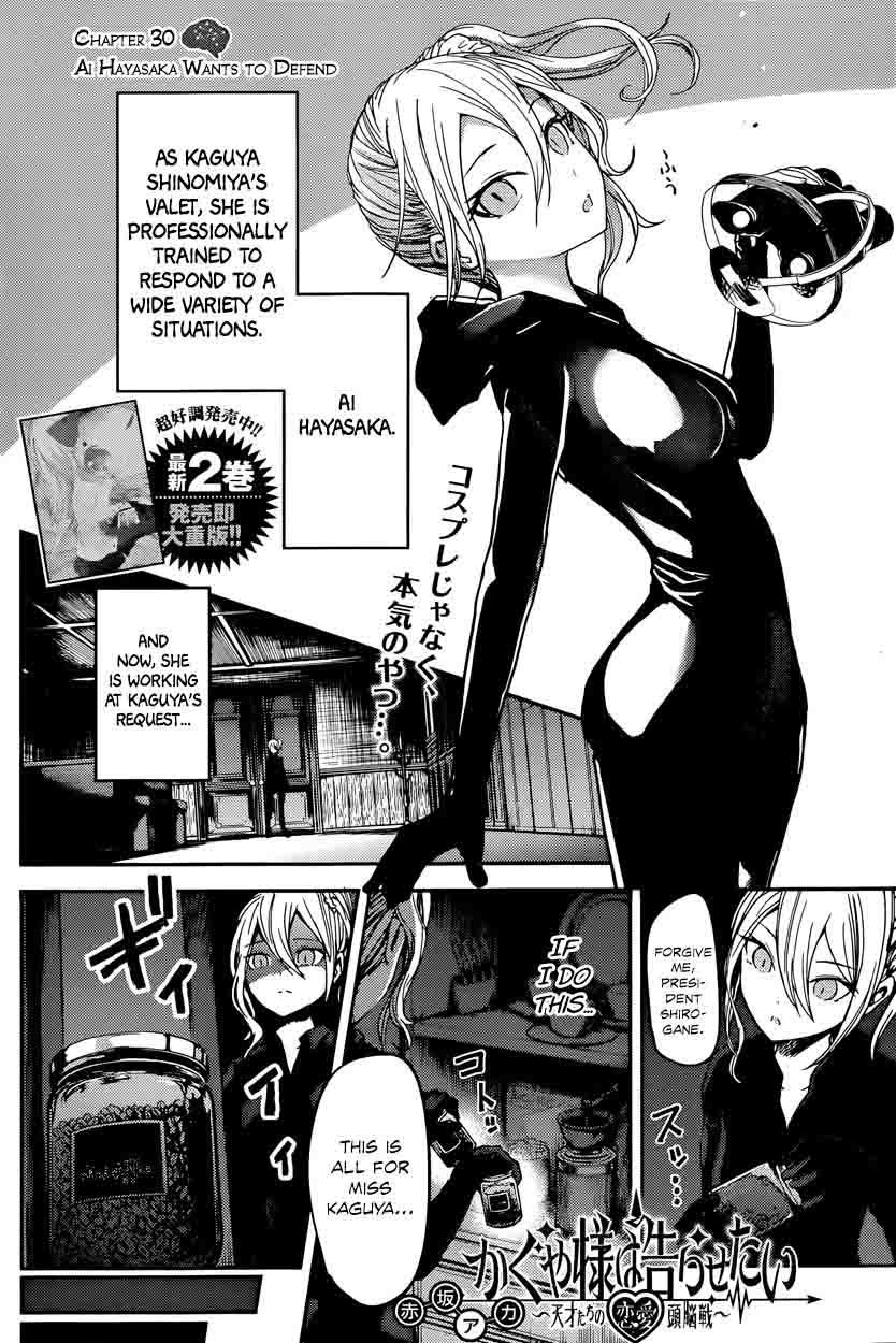 Kaguya Sama Wa Kokurasetai Tensai Tachi No Renai Zunousen Chapter 30 Page 2