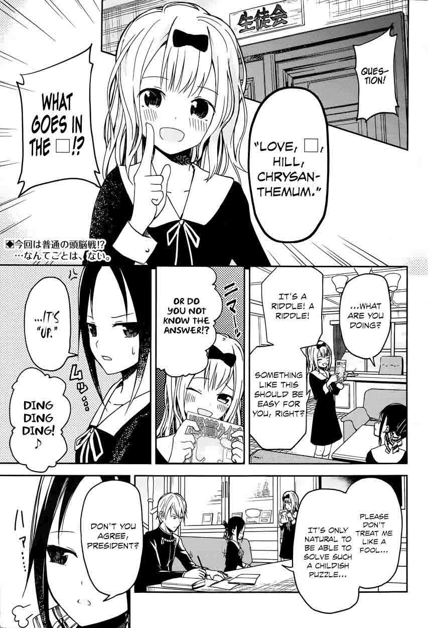 Kaguya Sama Wa Kokurasetai Tensai Tachi No Renai Zunousen Chapter 4 Page 2