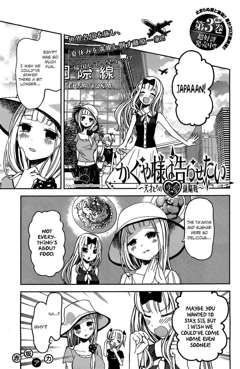 Kaguya Sama Wa Kokurasetai Tensai Tachi No Renai Zunousen Chapter 43 Page 1