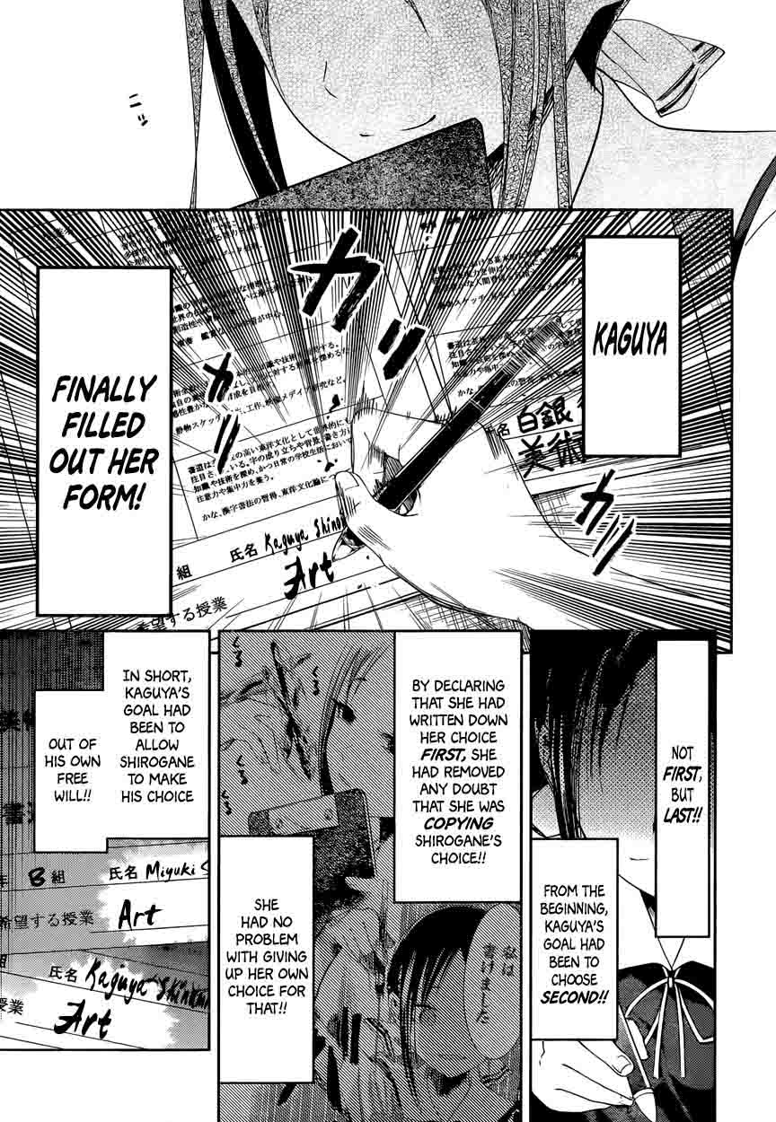 Kaguya Sama Wa Kokurasetai Tensai Tachi No Renai Zunousen Chapter 47 Page 17