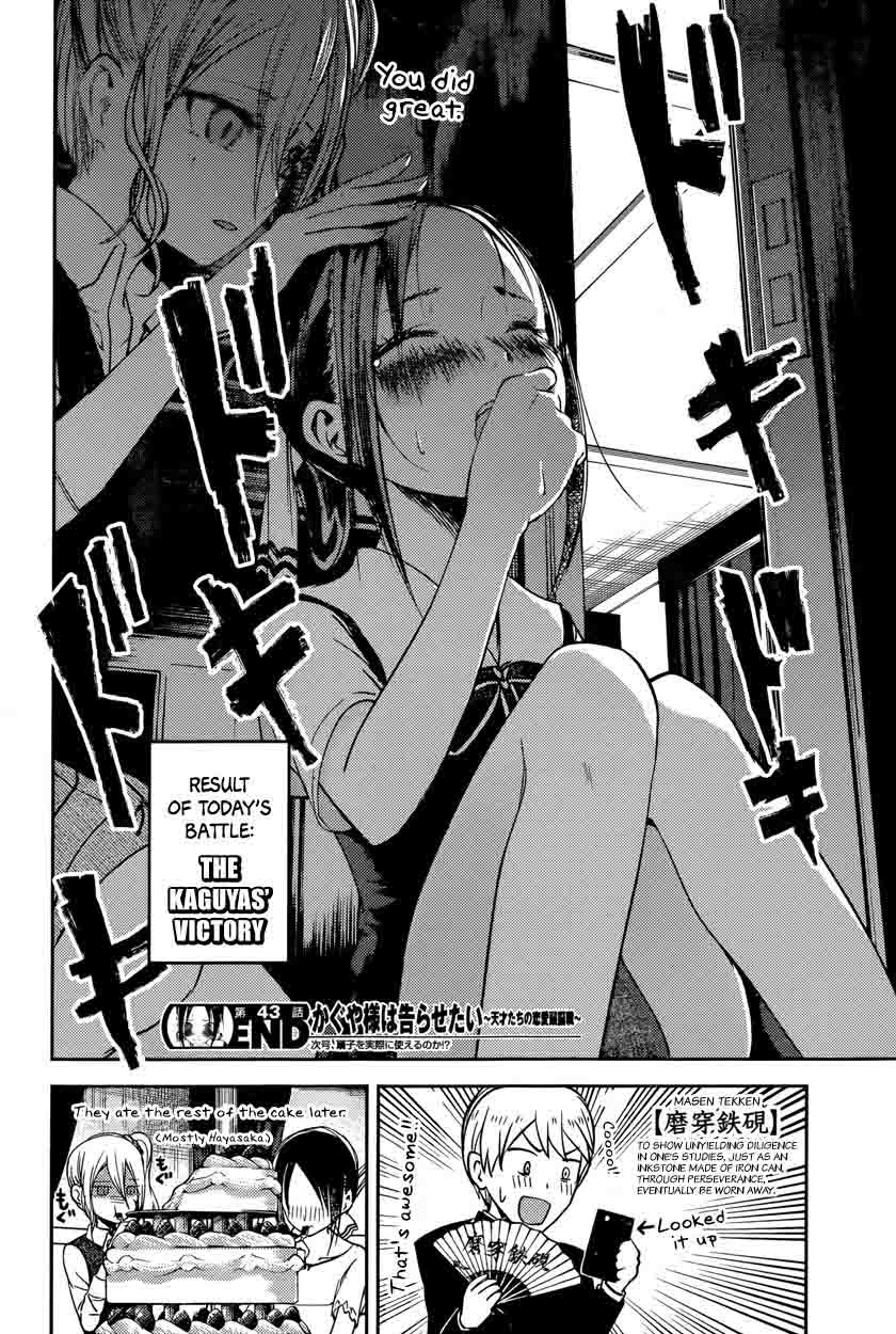 Kaguya Sama Wa Kokurasetai Tensai Tachi No Renai Zunousen Chapter 53 Page 18