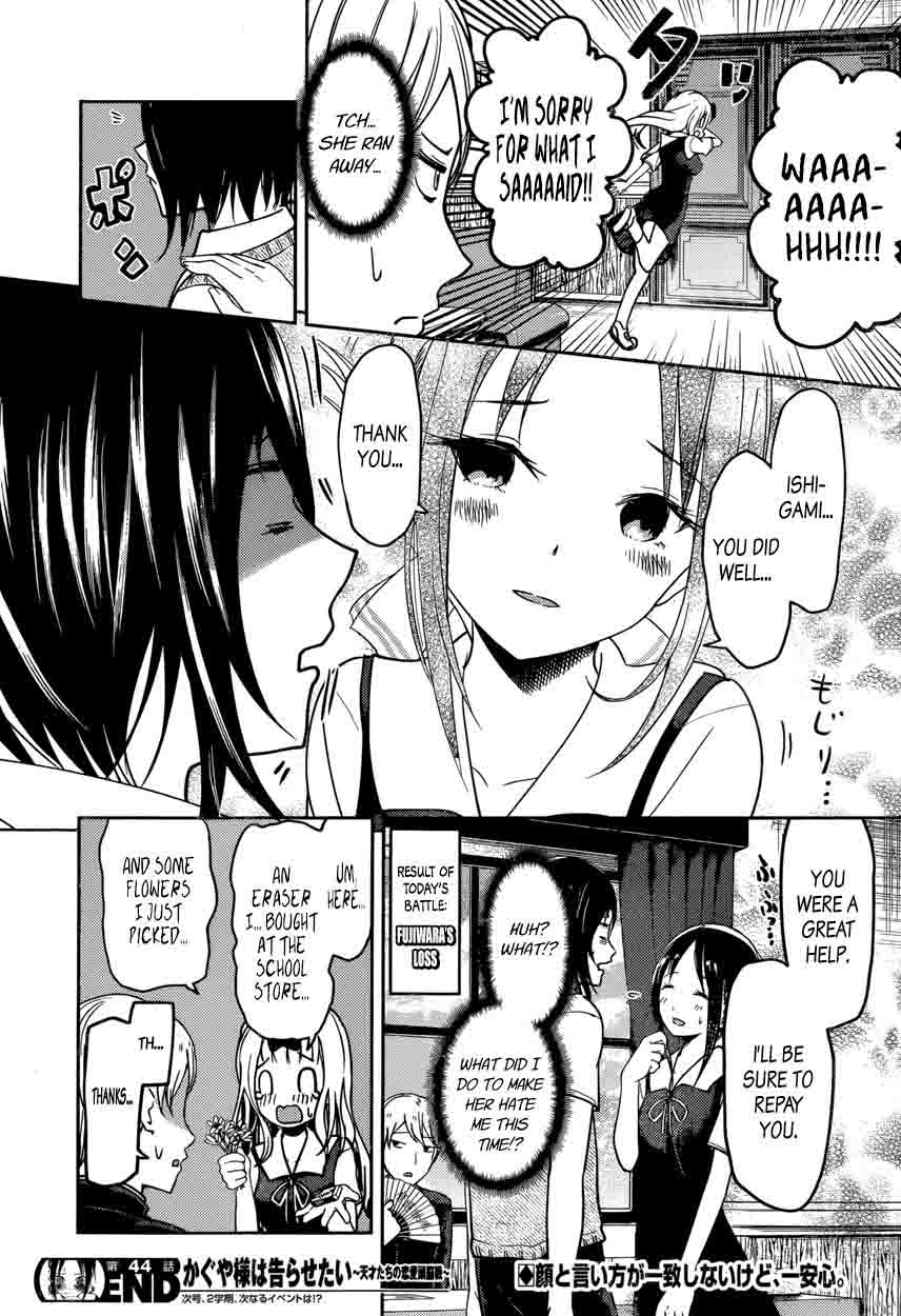 Kaguya Sama Wa Kokurasetai Tensai Tachi No Renai Zunousen Chapter 54 Page 18