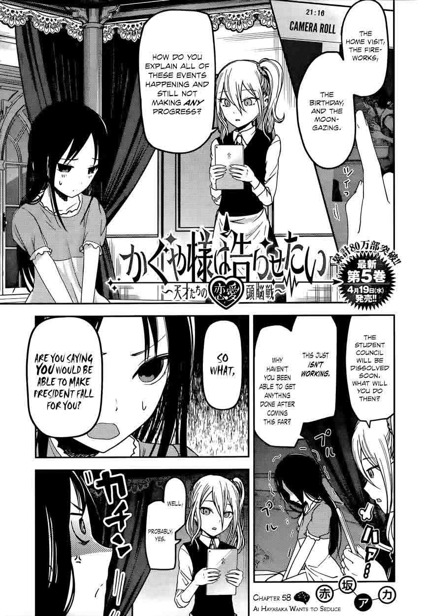 Kaguya Sama Wa Kokurasetai Tensai Tachi No Renai Zunousen Chapter 58 Page 1