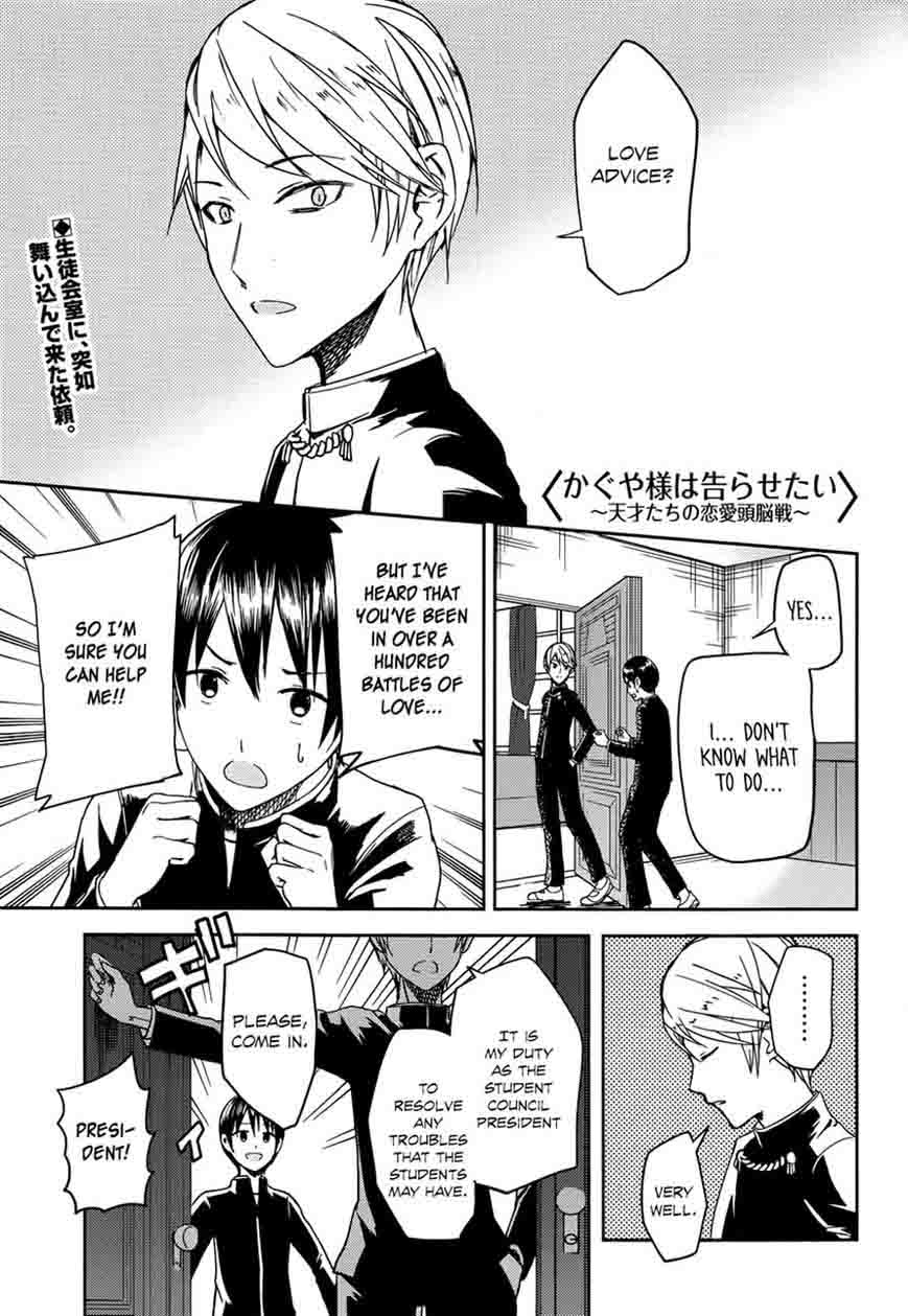 Kaguya Sama Wa Kokurasetai Tensai Tachi No Renai Zunousen Chapter 6 Page 1