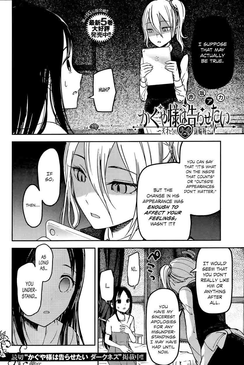 Kaguya Sama Wa Kokurasetai Tensai Tachi No Renai Zunousen Chapter 64 Page 2