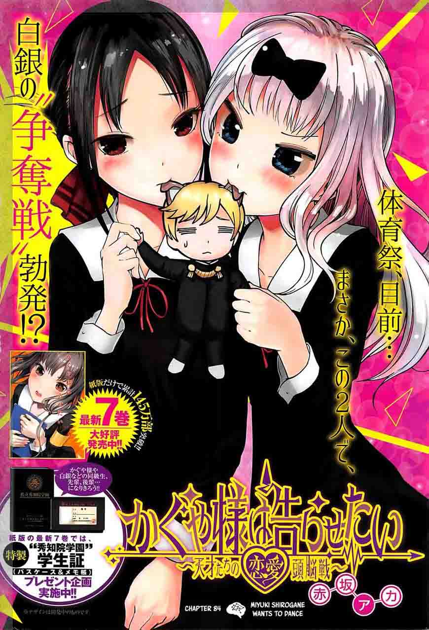 Kaguya Sama Wa Kokurasetai Tensai Tachi No Renai Zunousen Chapter 84 Page 1