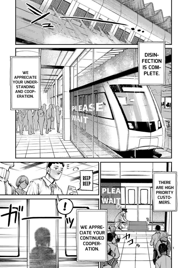 Kaibutsu Chuudoku Chapter 2 Page 1