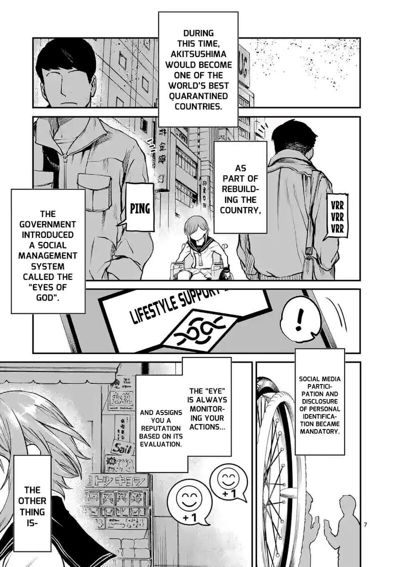 Kaibutsu Chuudoku Chapter 2 Page 7
