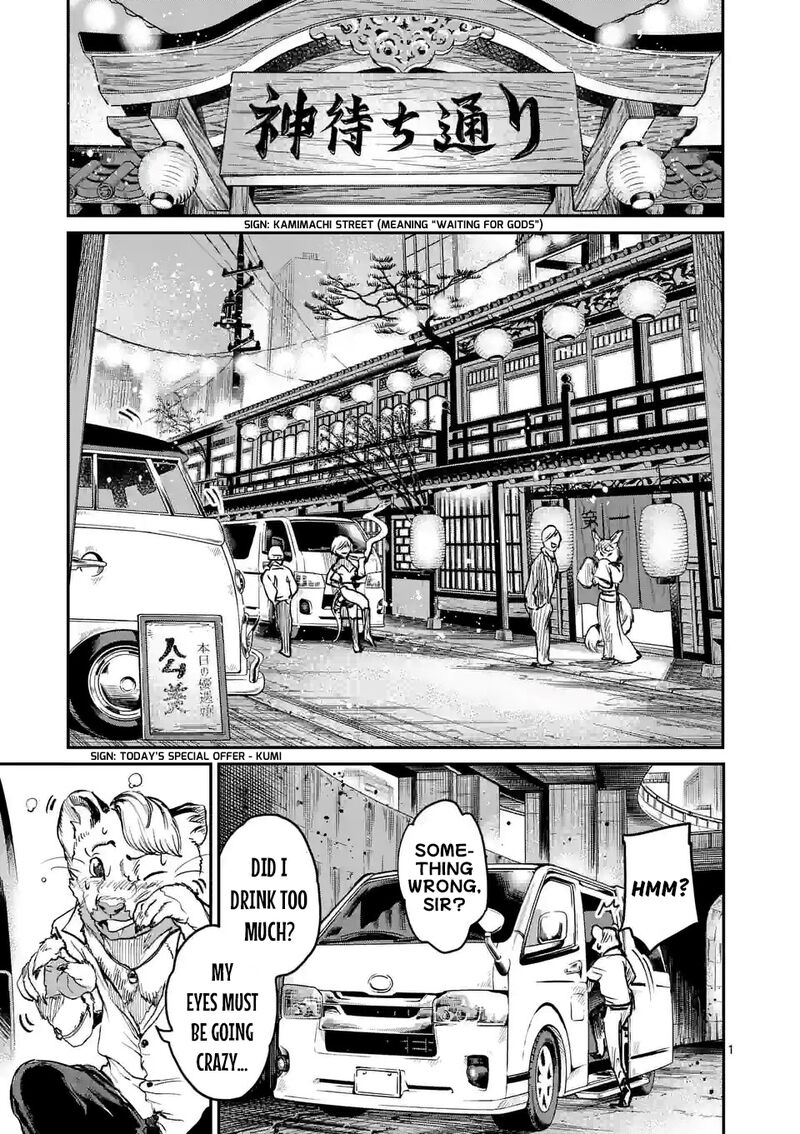Kaibutsu Chuudoku Chapter 6 Page 1