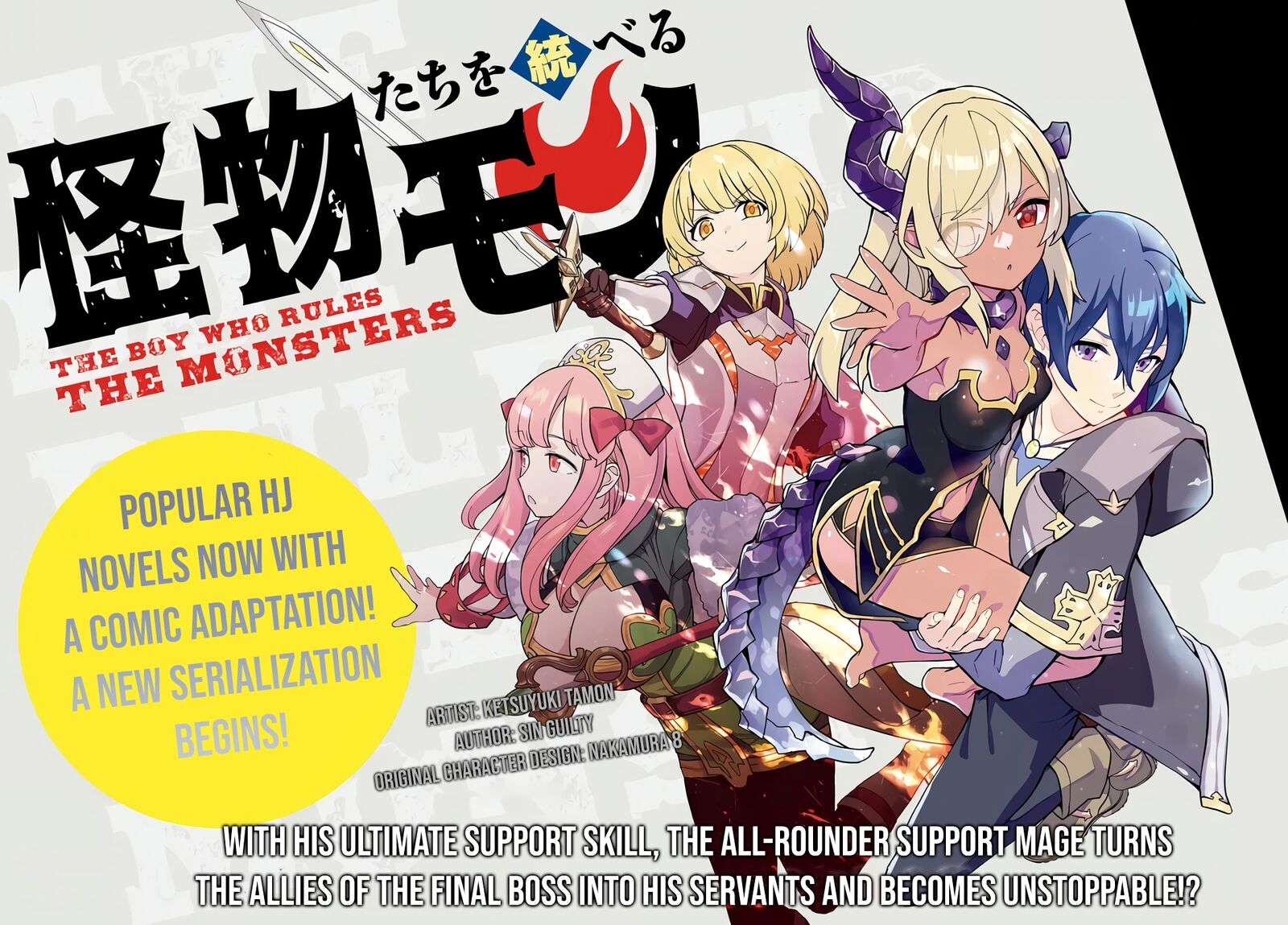 Kaibutsu Tachi Wo Suberu Mono Chapter 1a Page 2