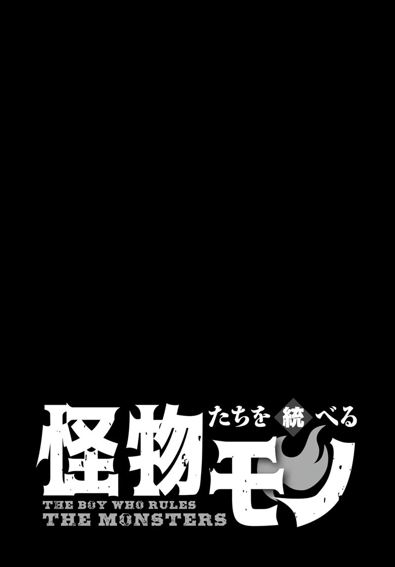 Kaibutsu Tachi Wo Suberu Mono Chapter 1a Page 3