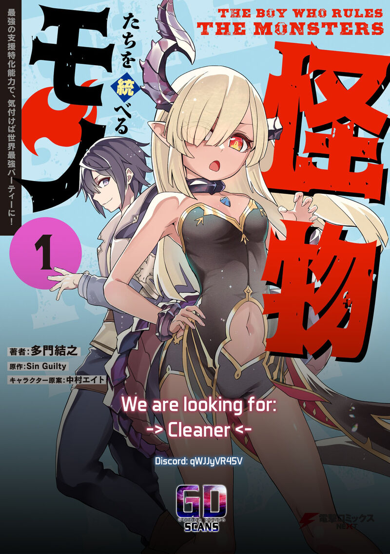 Kaibutsu Tachi Wo Suberu Mono Chapter 2b Page 19