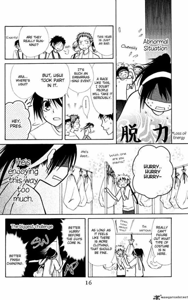 Kaichou Wa Maid Sama Chapter 10 Page 17