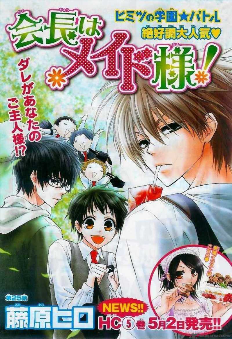 Kaichou Wa Maid Sama Chapter 25 Page 1