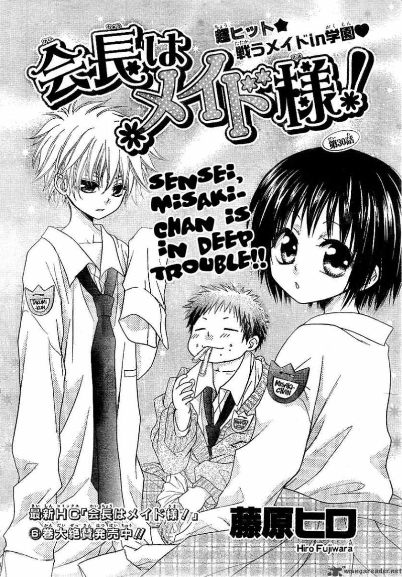 Kaichou Wa Maid Sama Chapter 30 Page 3