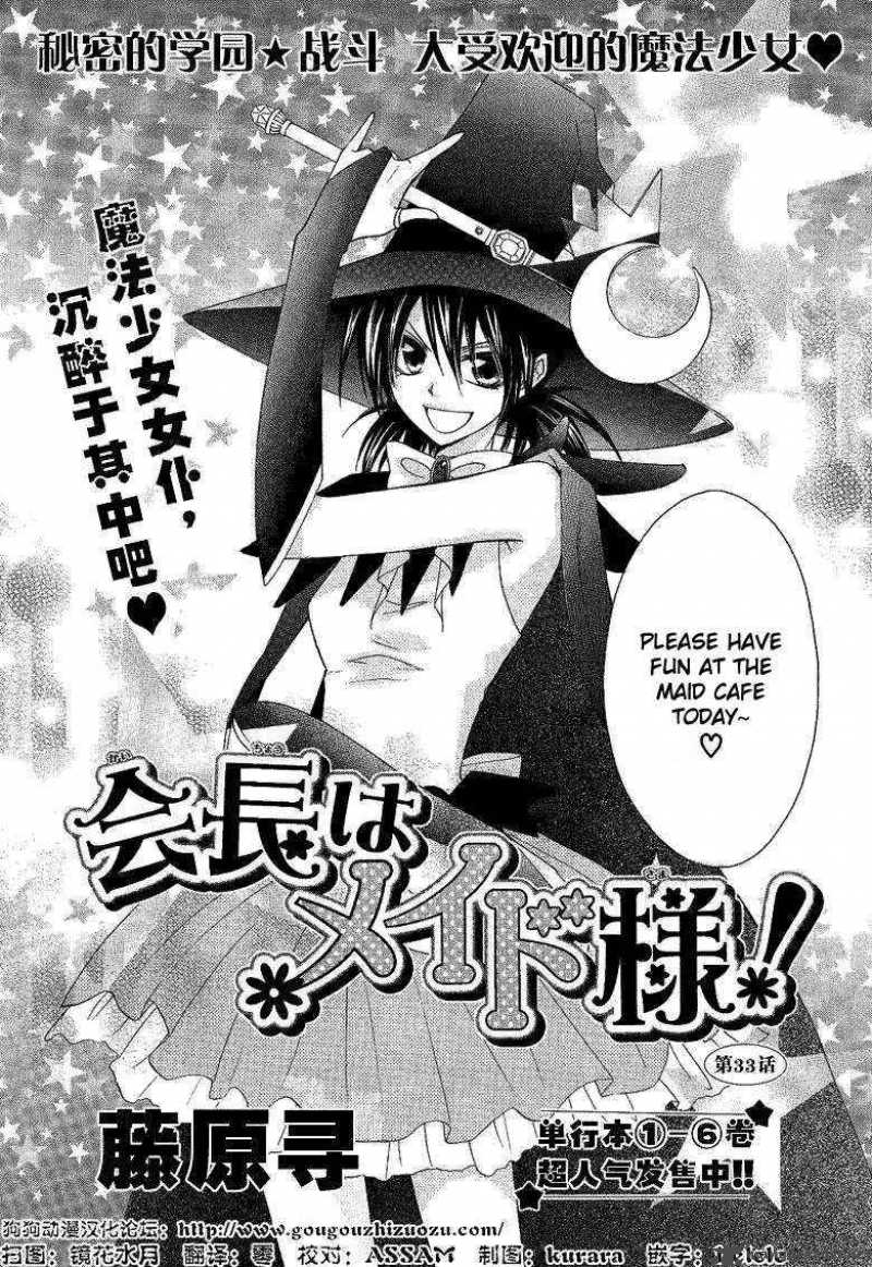 Kaichou Wa Maid Sama Chapter 33 Page 1