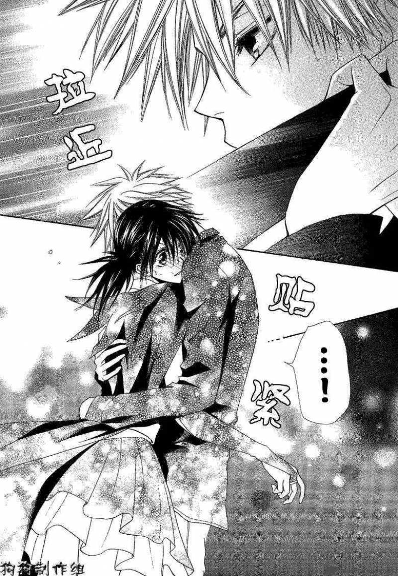 Kaichou Wa Maid Sama Chapter 33 Page 28