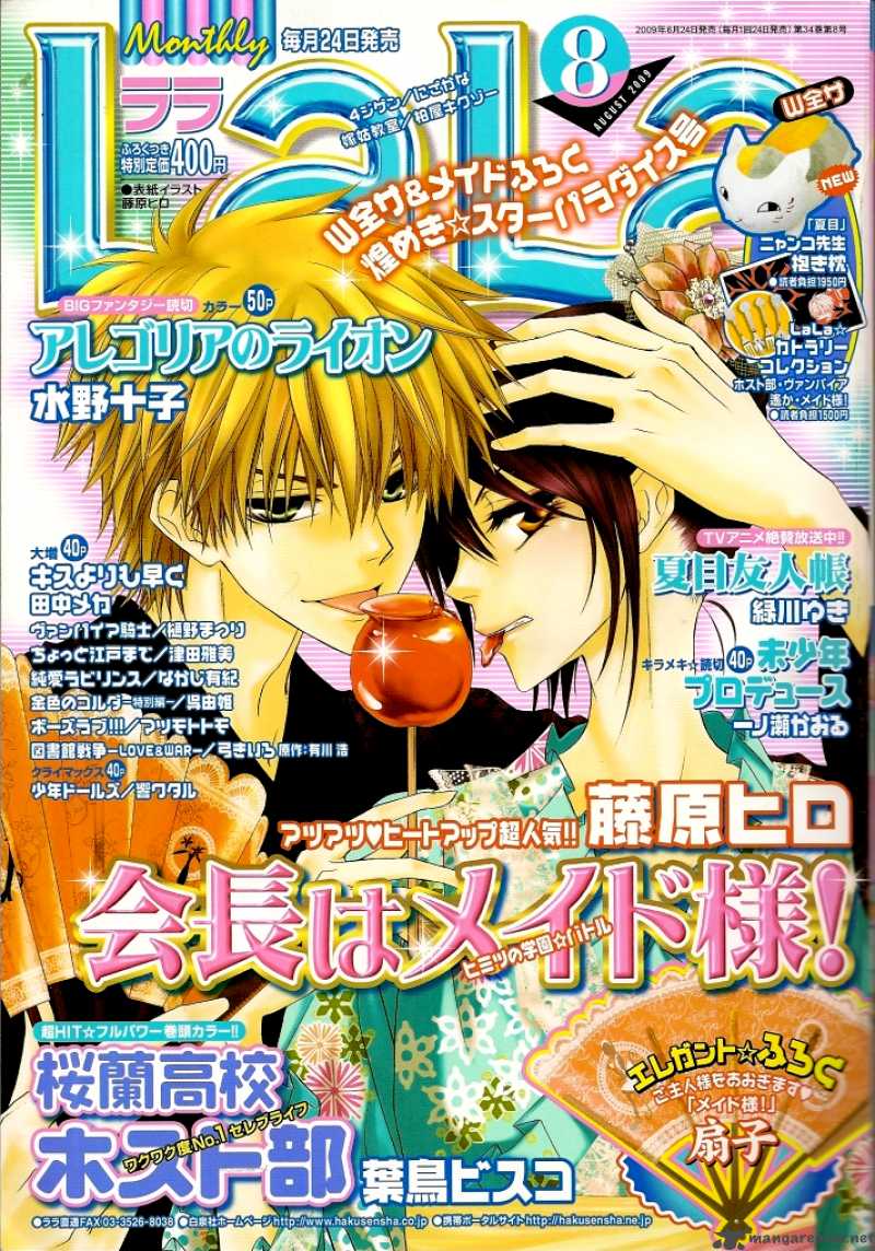 Kaichou Wa Maid Sama Chapter 39 Page 2