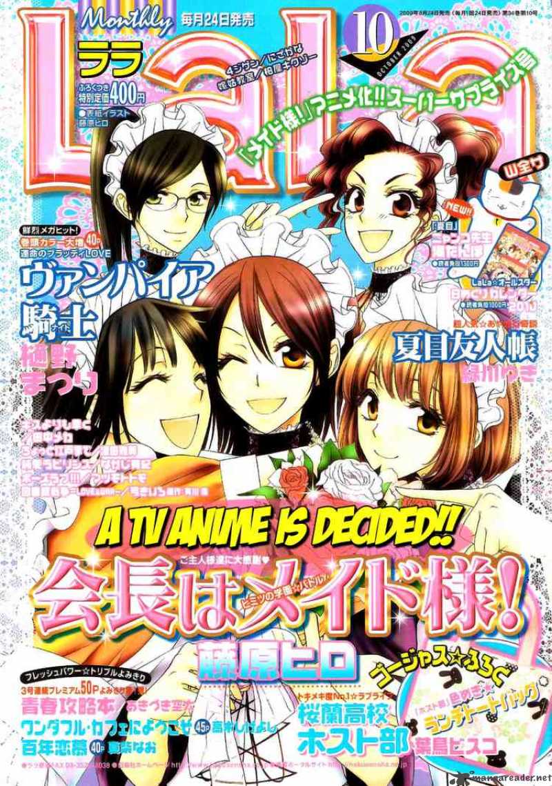 Kaichou Wa Maid Sama Chapter 41 Page 1