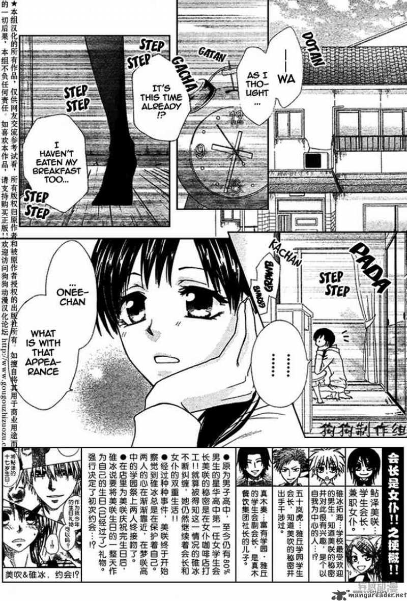 Kaichou Wa Maid Sama Chapter 41 Page 4