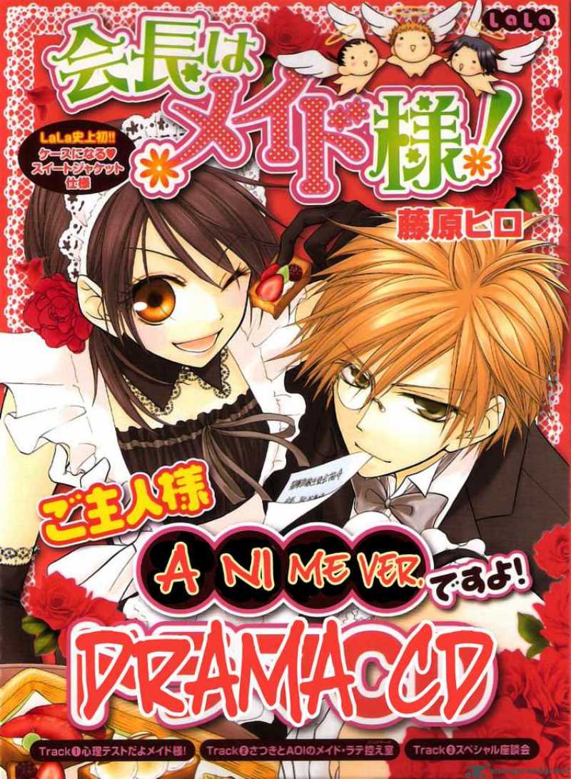 Kaichou Wa Maid Sama Chapter 48 Page 5