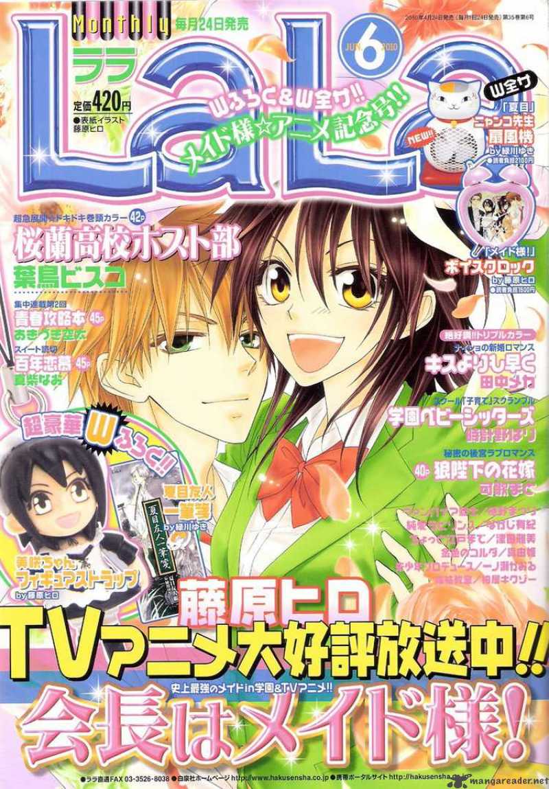 Kaichou Wa Maid Sama Chapter 49 Page 1